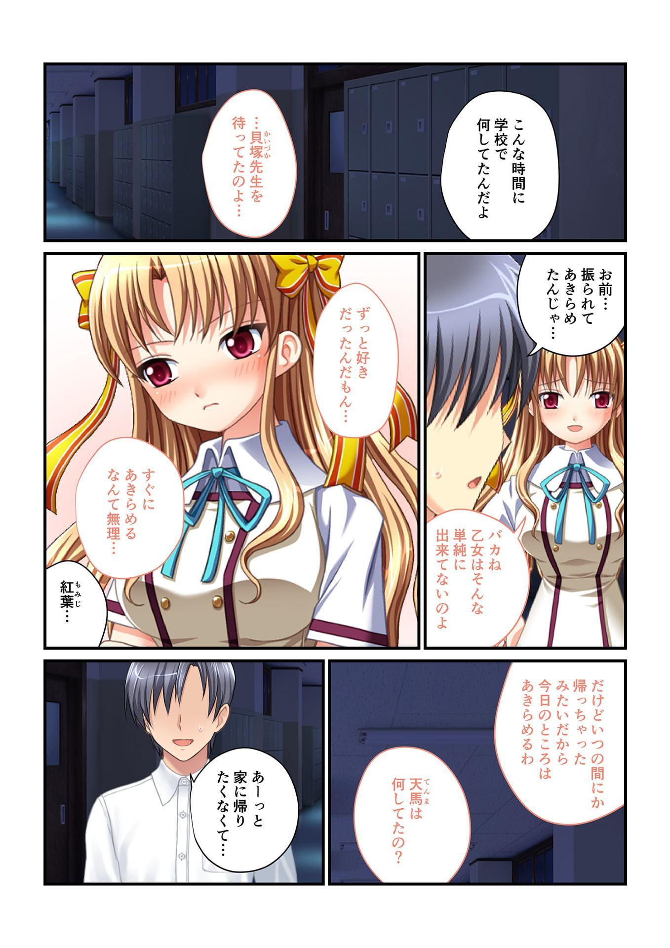 同級生ハーレム!～絶対孕ませ子作りエッチ～(4) フルカラーコミック版