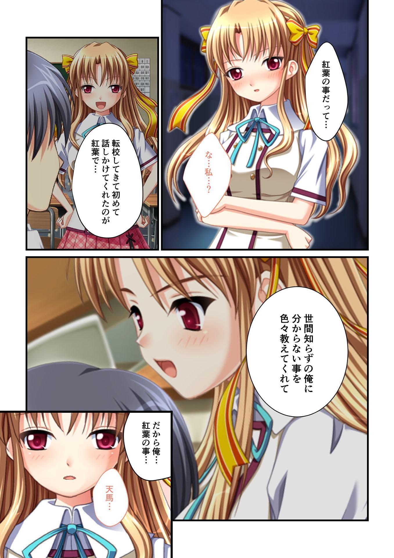 同級生ハーレム!～絶対孕ませ子作りエッチ～(4) フルカラーコミック版