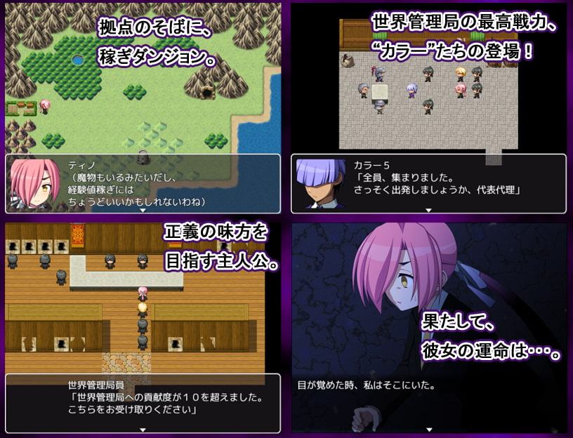 薄紅梅のガーディアン -死の災厄-