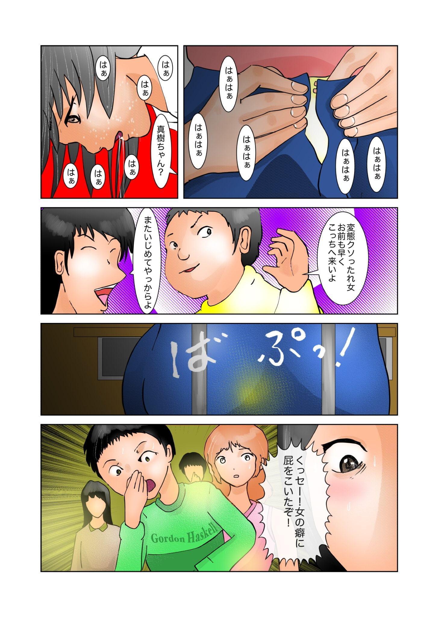 校庭で野糞してても笑わない