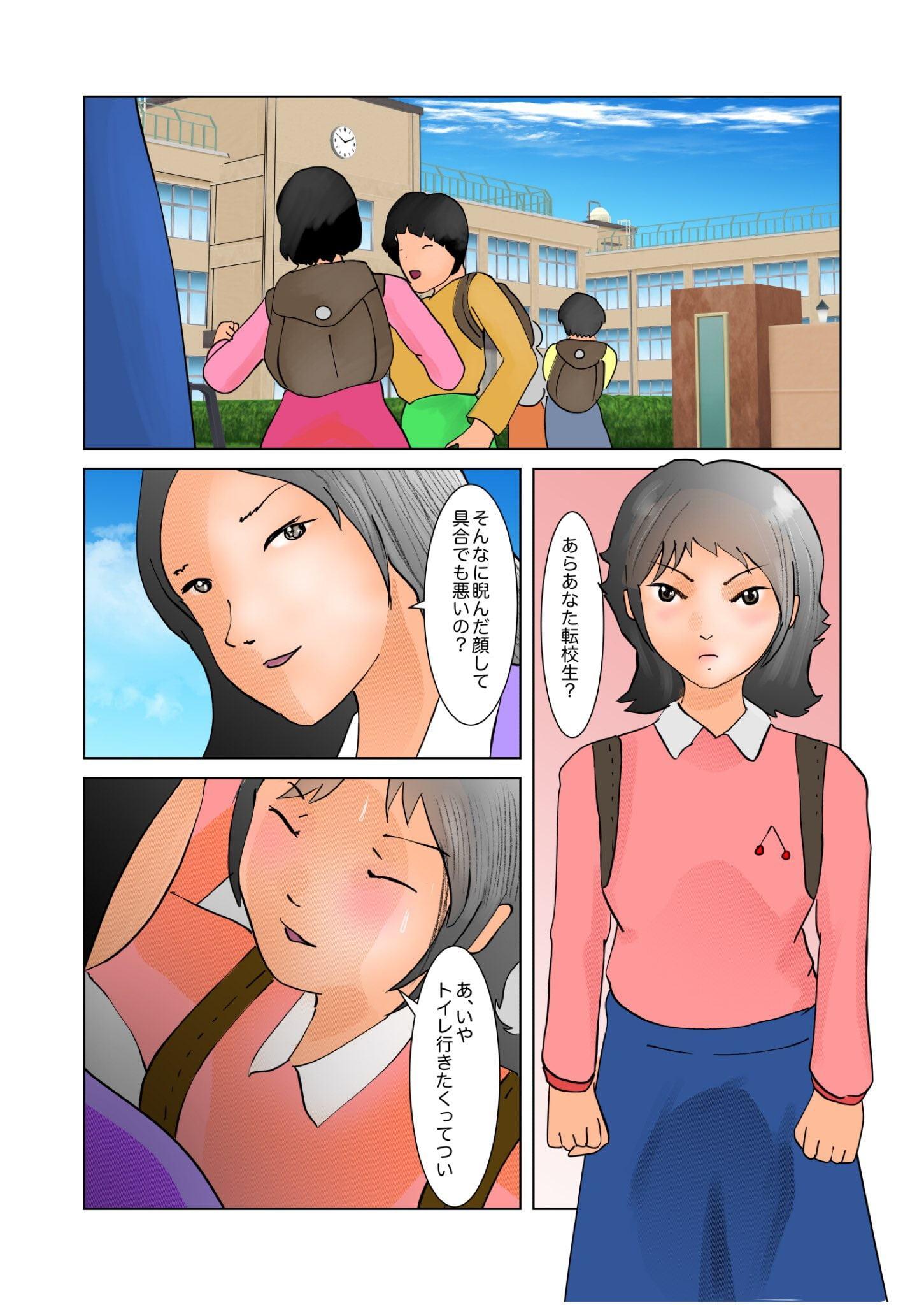 校庭で野糞してても笑わない