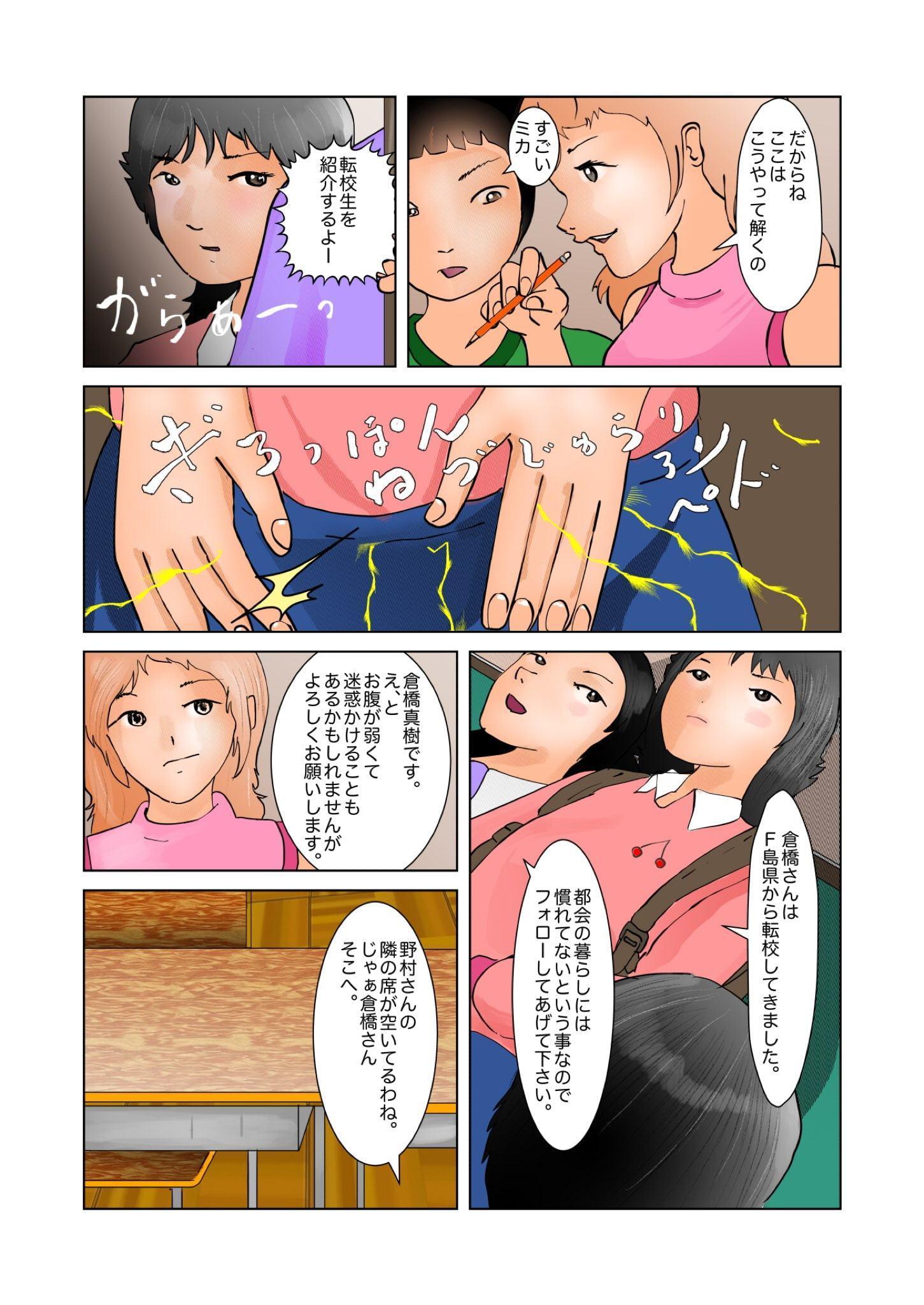 校庭で野糞してても笑わない