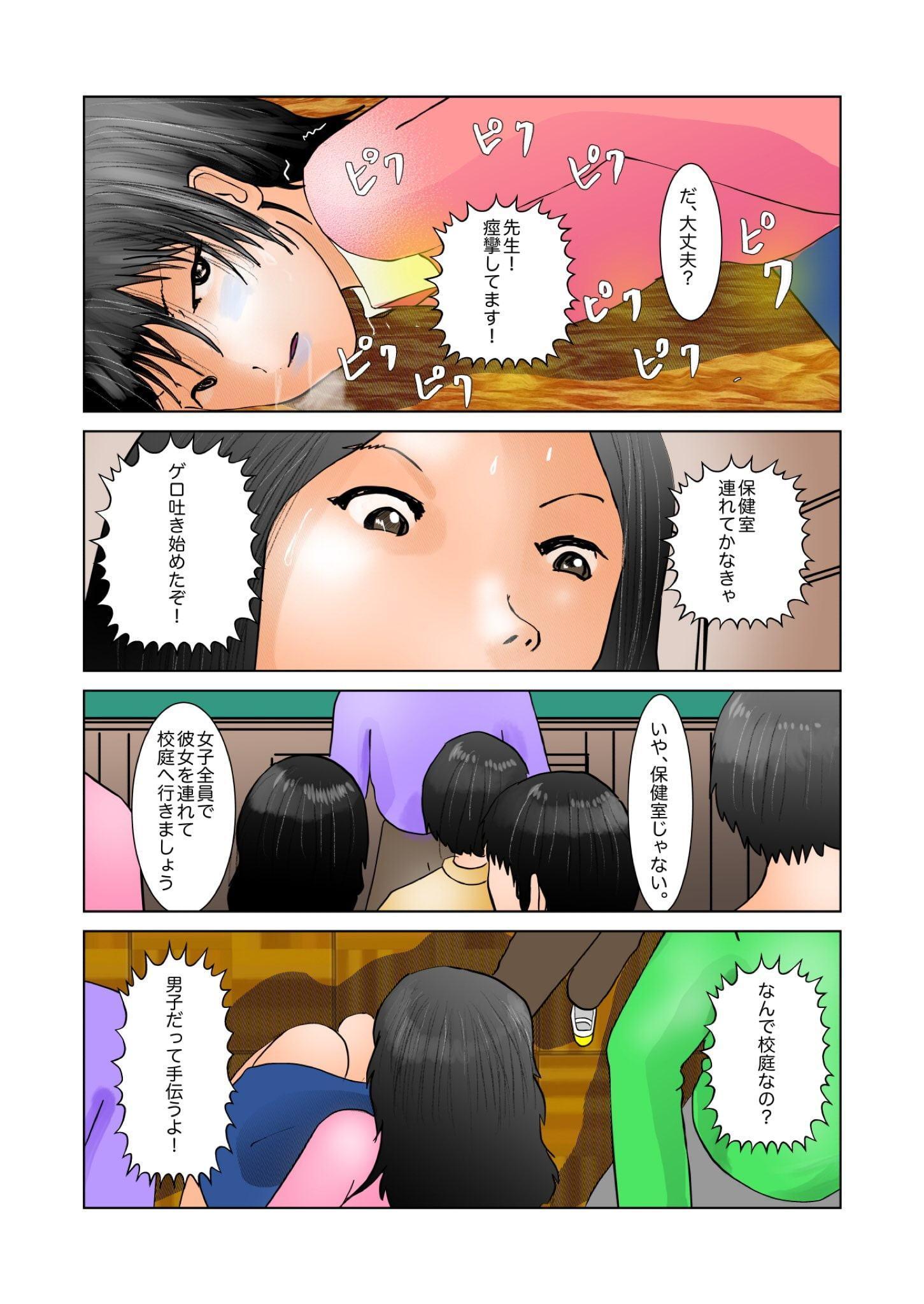 校庭で野糞してても笑わない