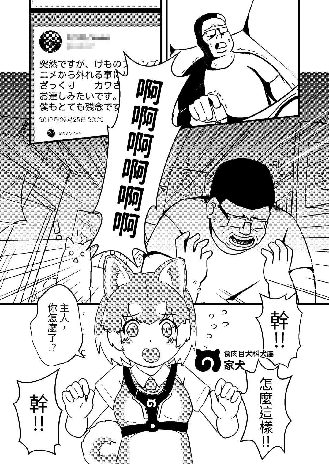 FXXK YOU ■■■■KAWA【中国語版】