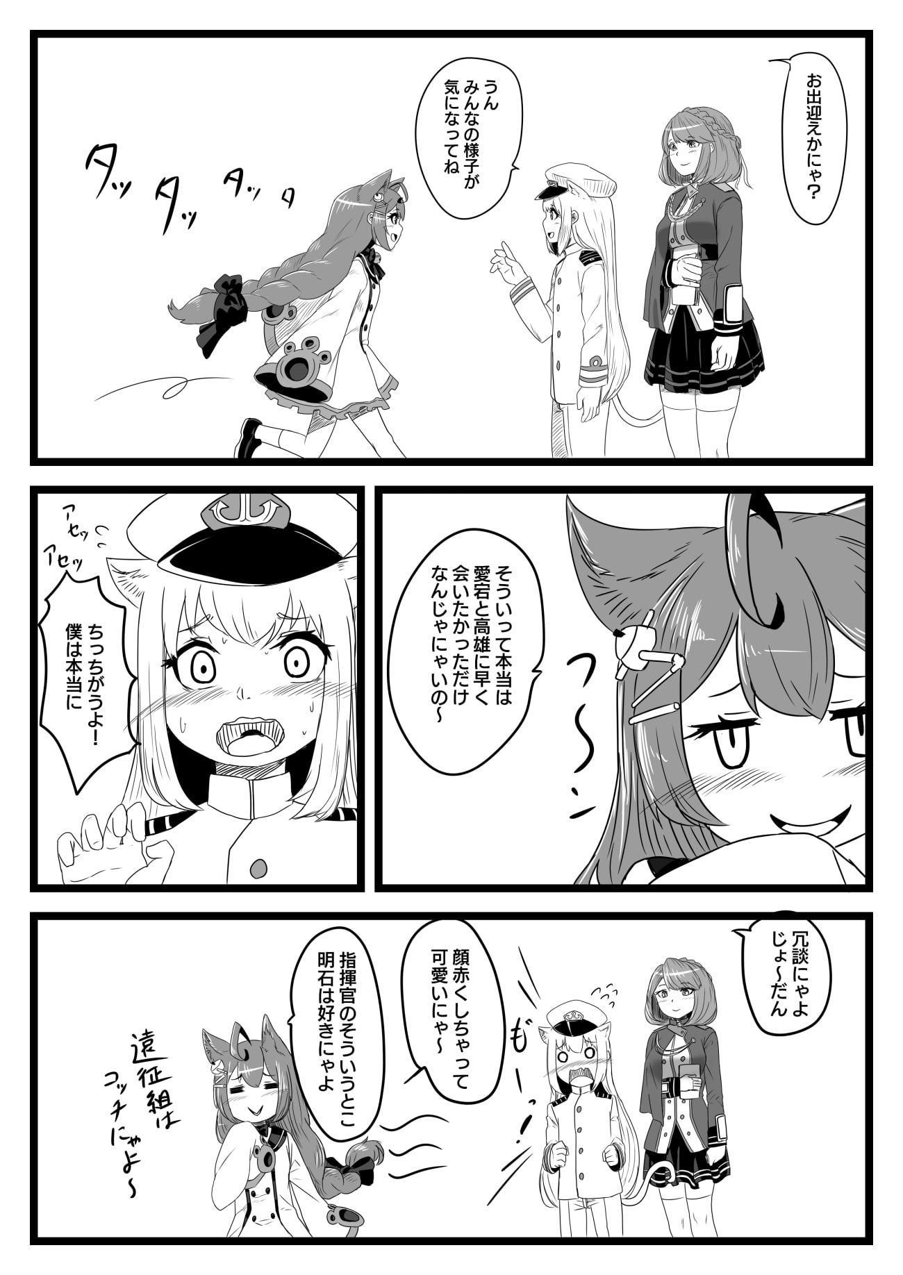 ゆき指揮官とふたなり艦隊