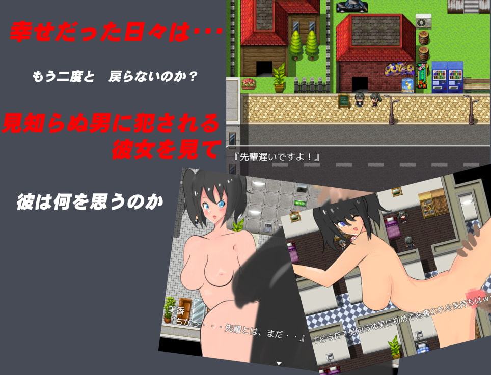 寝取り生放送～彼氏が見てる前で～