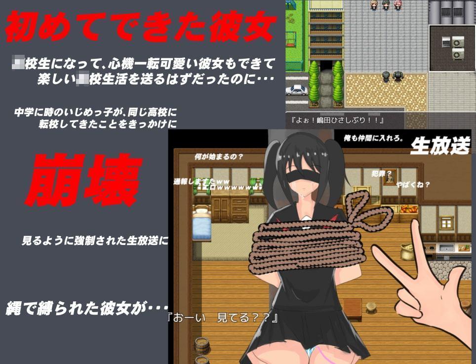 寝取り生放送～彼氏が見てる前で～