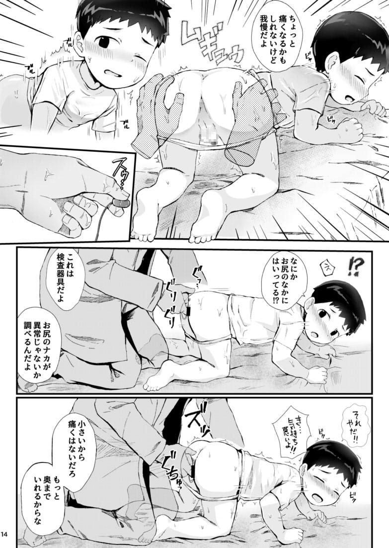 健康診断できるかな