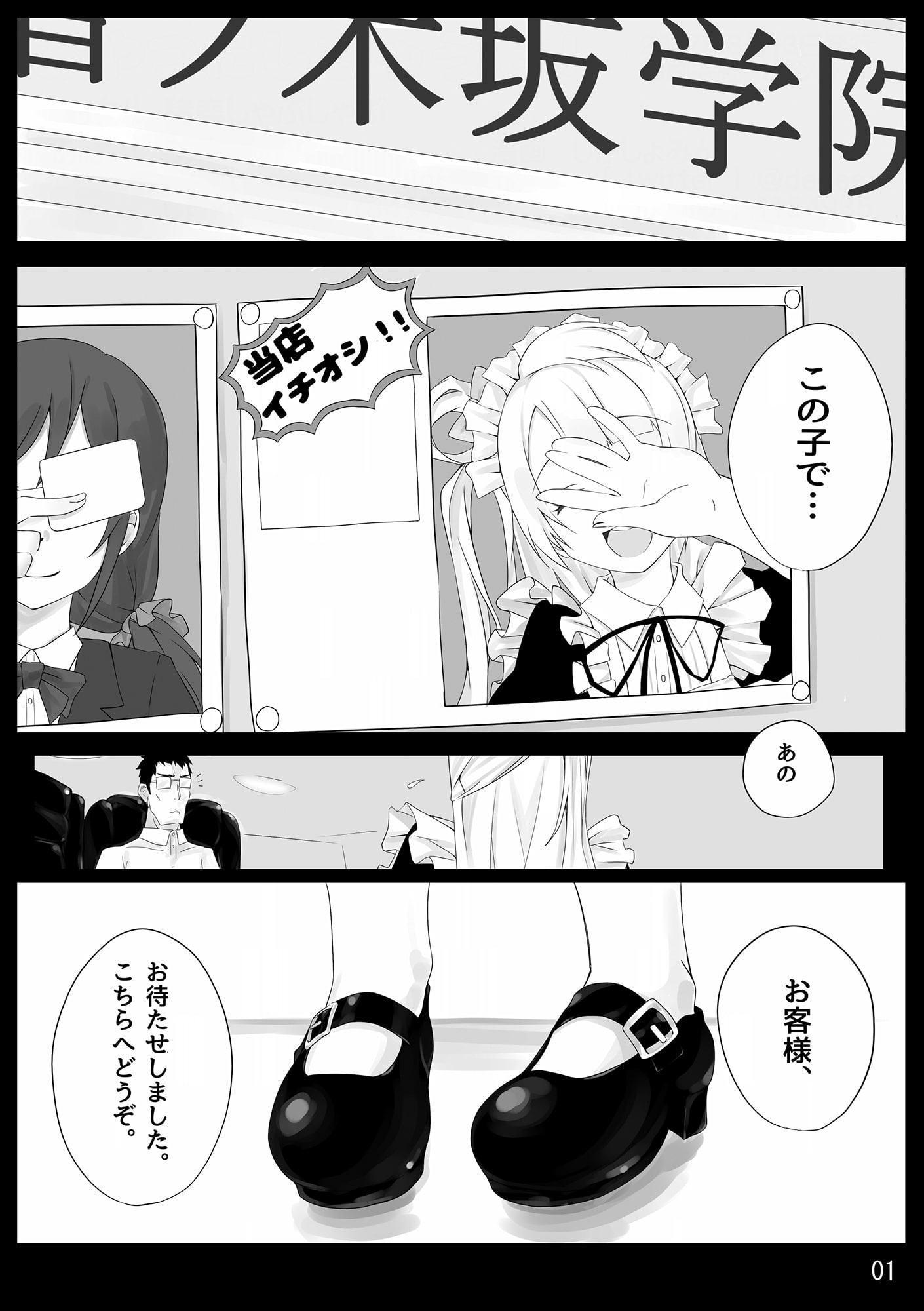 おやつにしちゃうぞ!