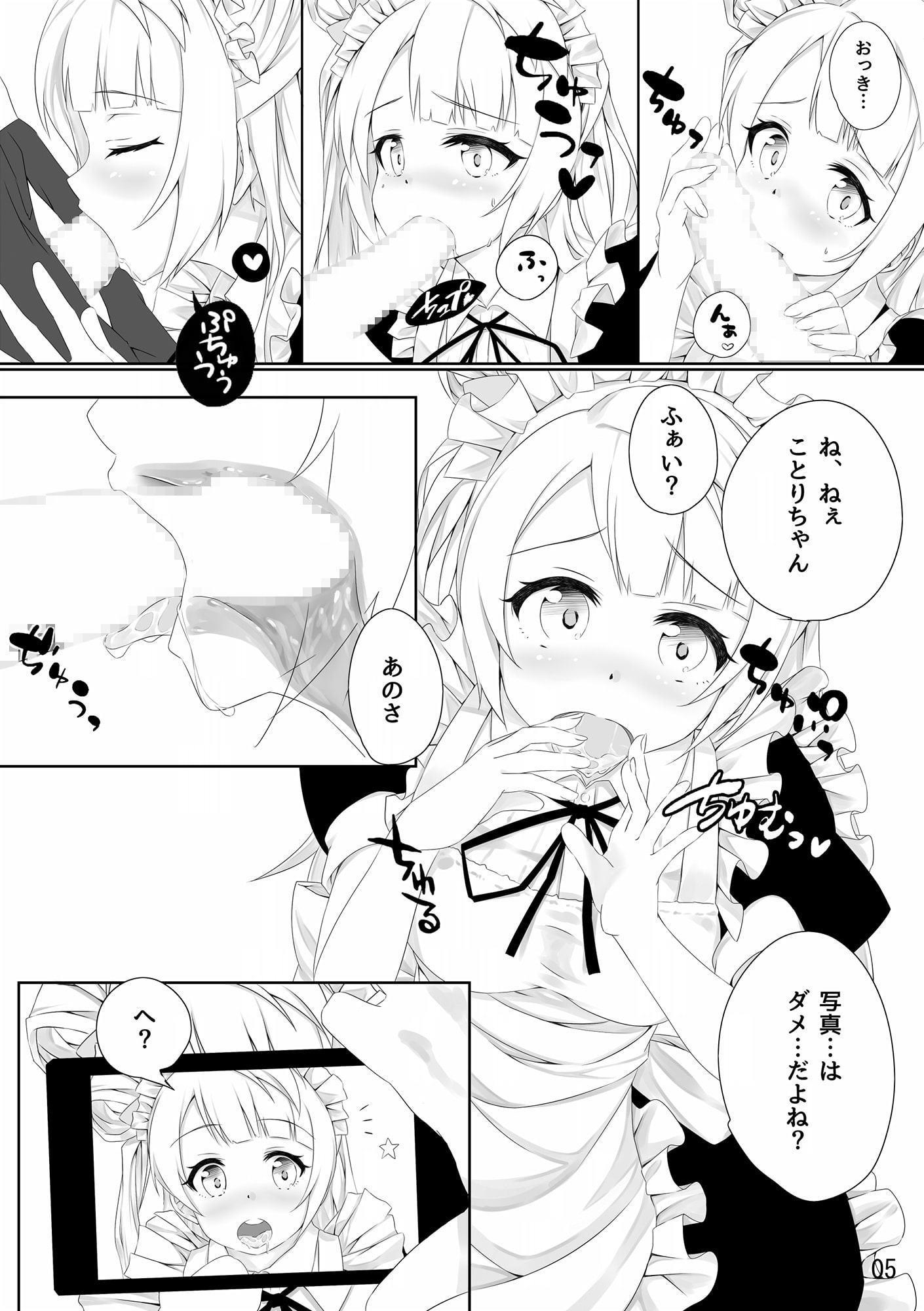 おやつにしちゃうぞ!