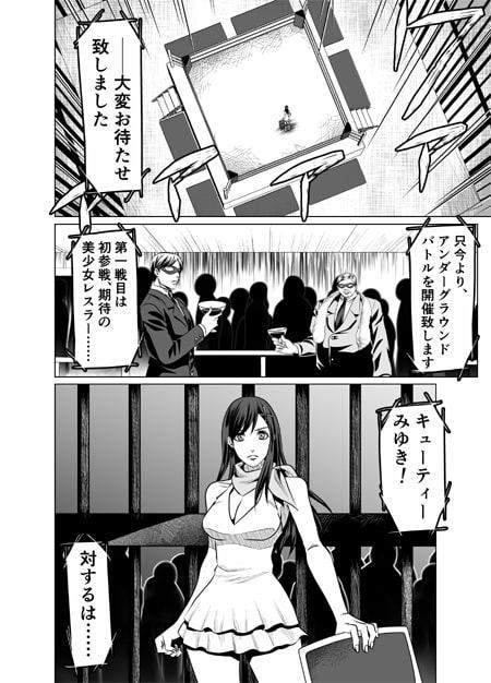 レッスル ハーキュリー3