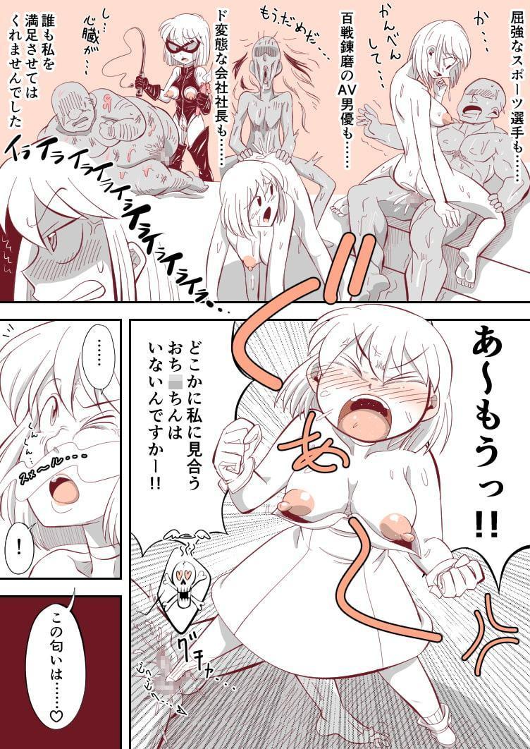 雪歩 フタナリ堕ち?