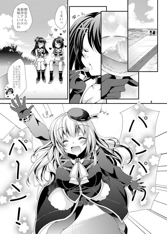 摩耶と提督と補給事情