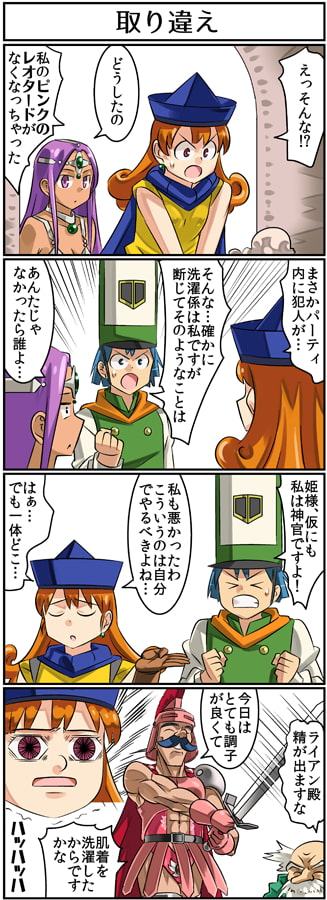 勇者さまが死んだので帰ります!CG集No.04