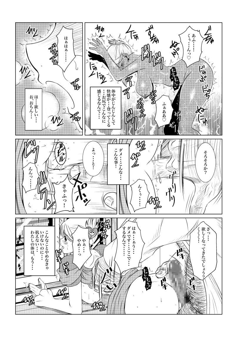 月華乱咲ー序ノ弐ー