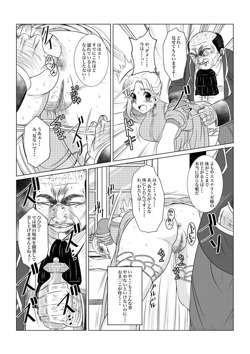 月華乱咲ー序ノ弐ー