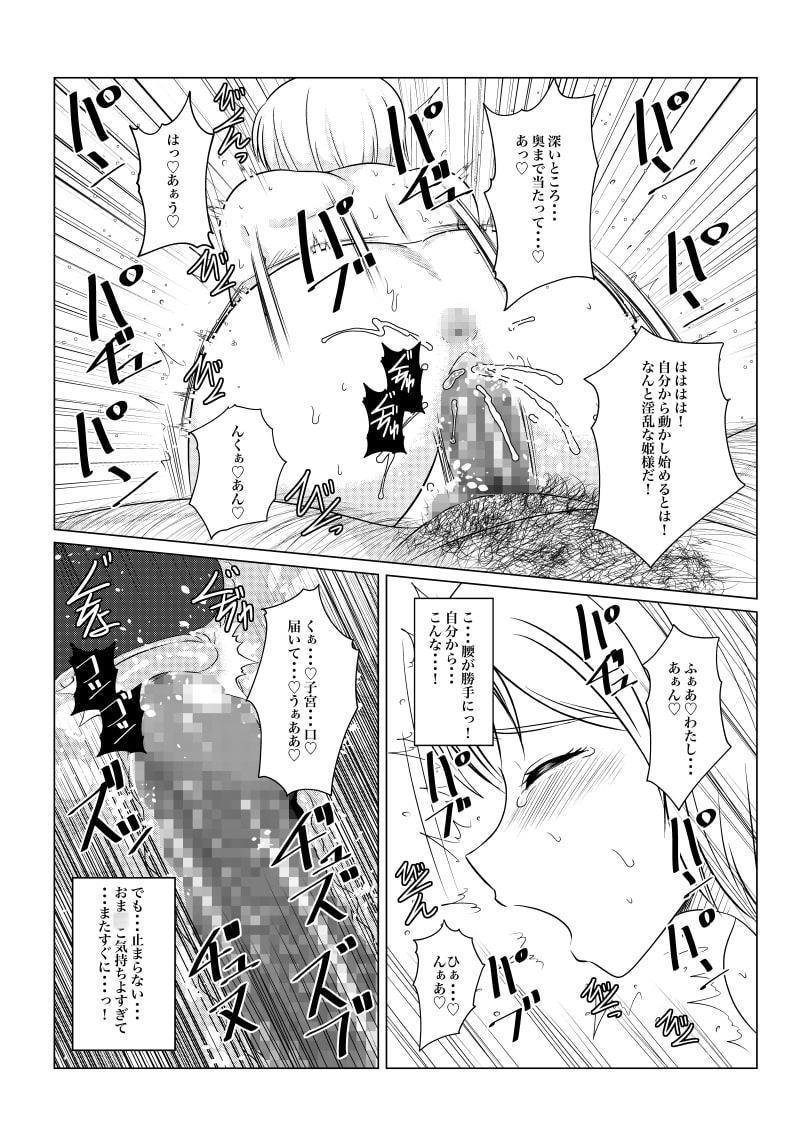 月華乱咲ー序ノ弐ー