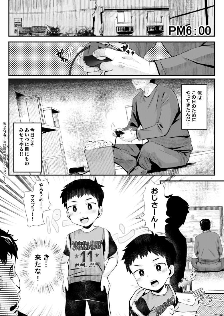 げーむに負けたら×××!