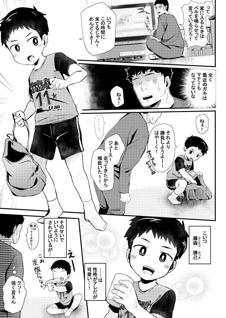 げーむに負けたら×××!