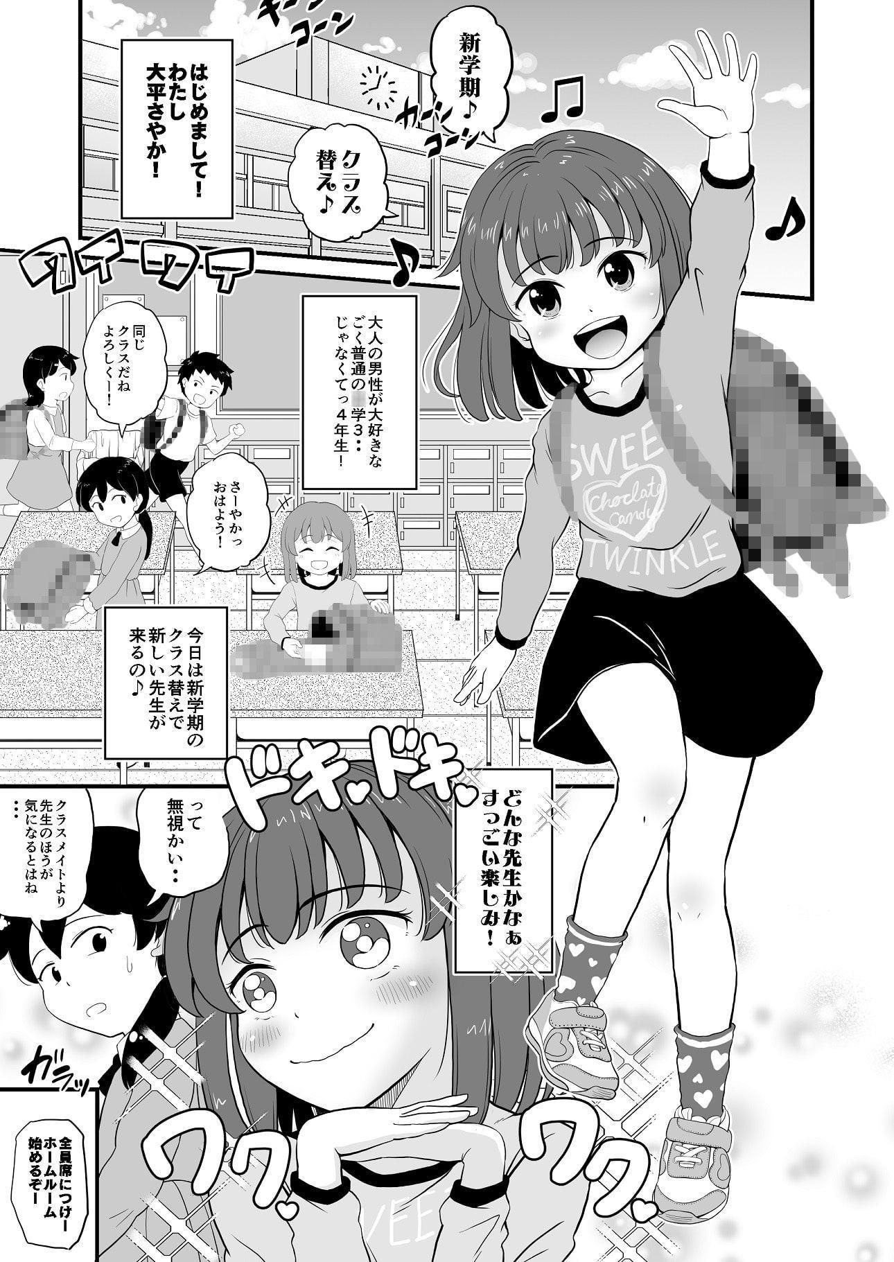 女○ビッチJ○は誘惑したがり屋さん