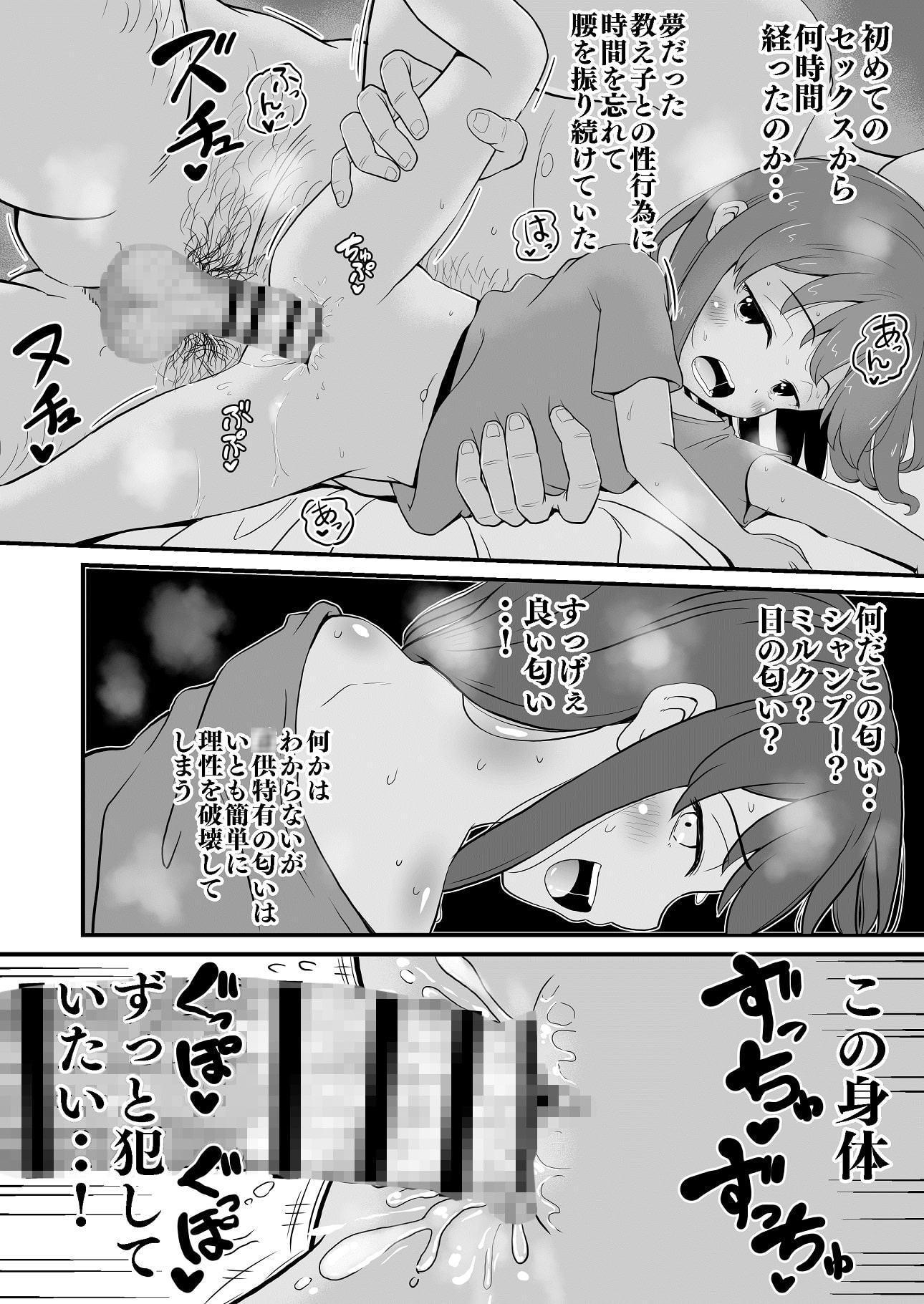 女○ビッチJ○は誘惑したがり屋さん