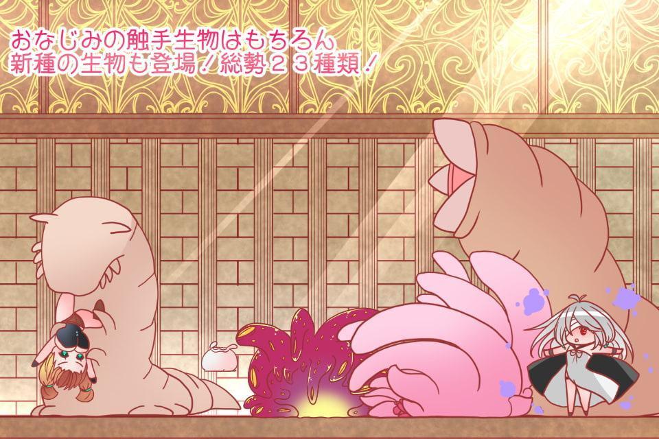 触手ダンジョンACT～冒険者ドロシーと触手遺跡～