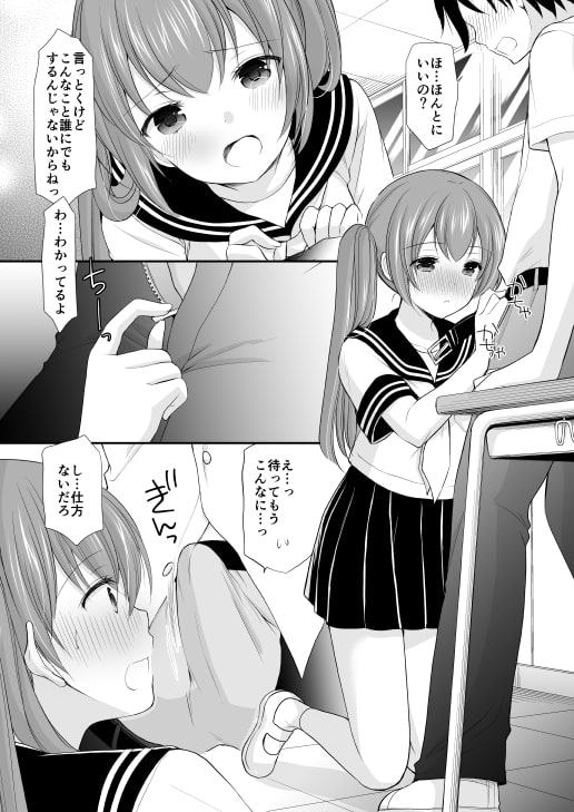 ちょっと勇気を出してみたら○○○してもらえるのか