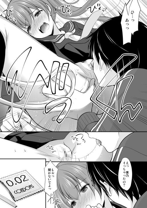 ふたりきりだったら保健室でも我慢できない