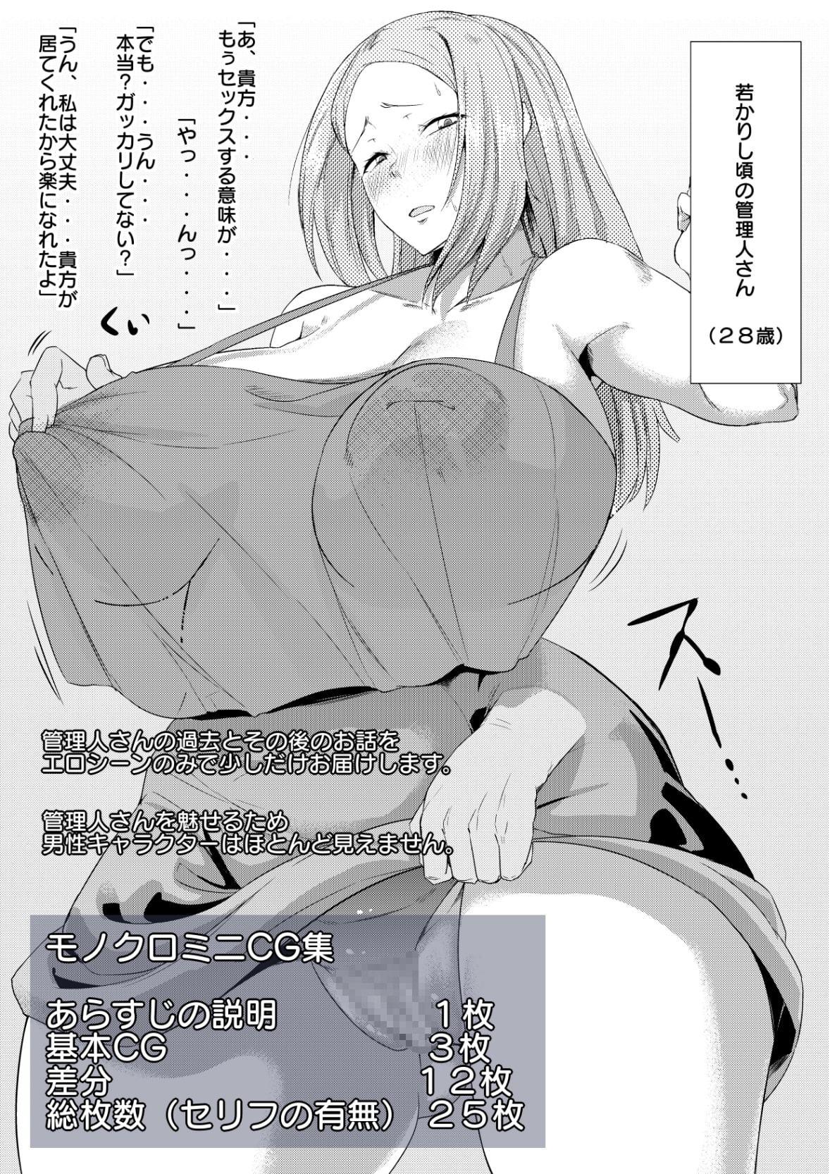 管理人さんは見られた!!