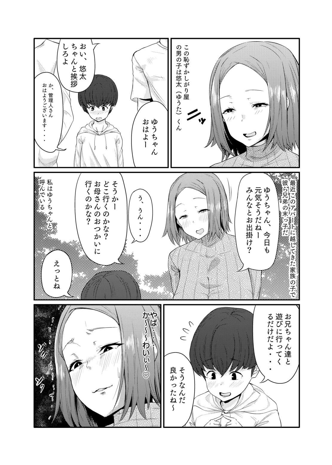 管理人さんは見られた!!