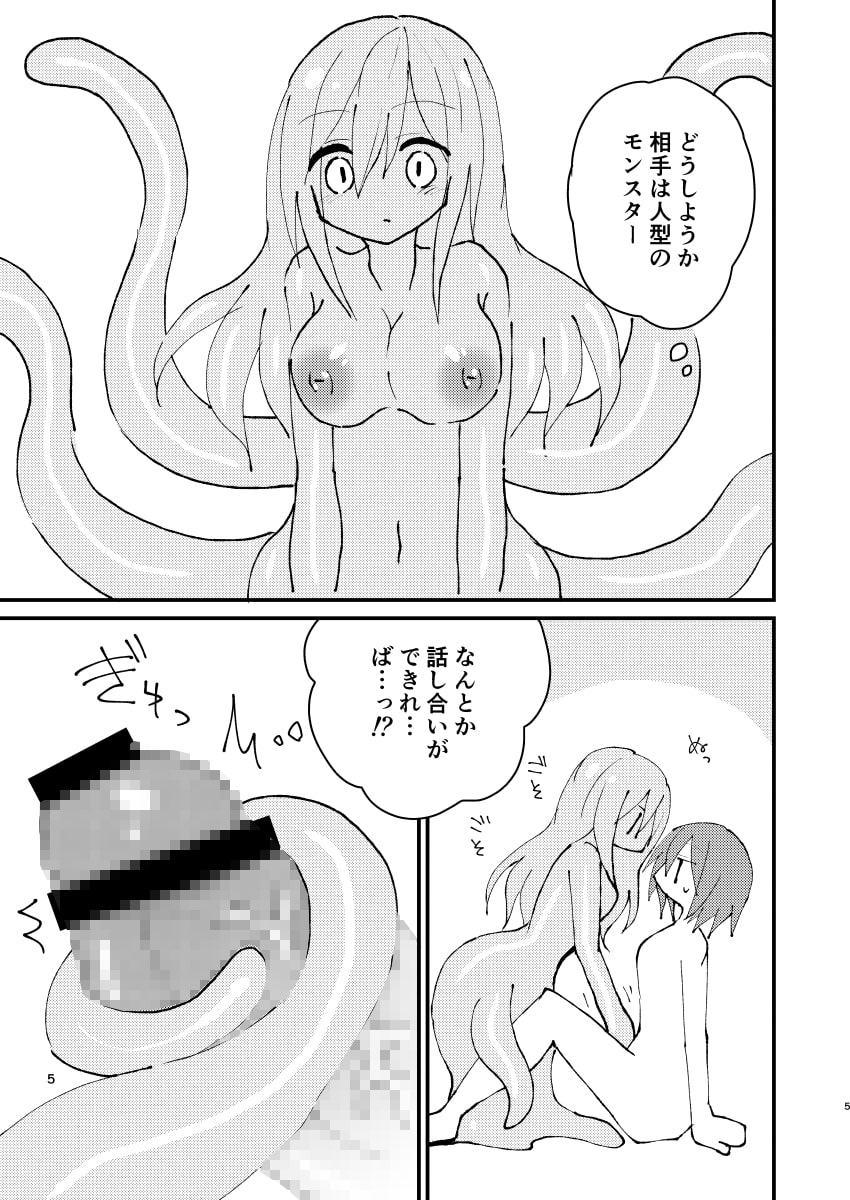 しょくしゅちゃんとふたなりちゃん