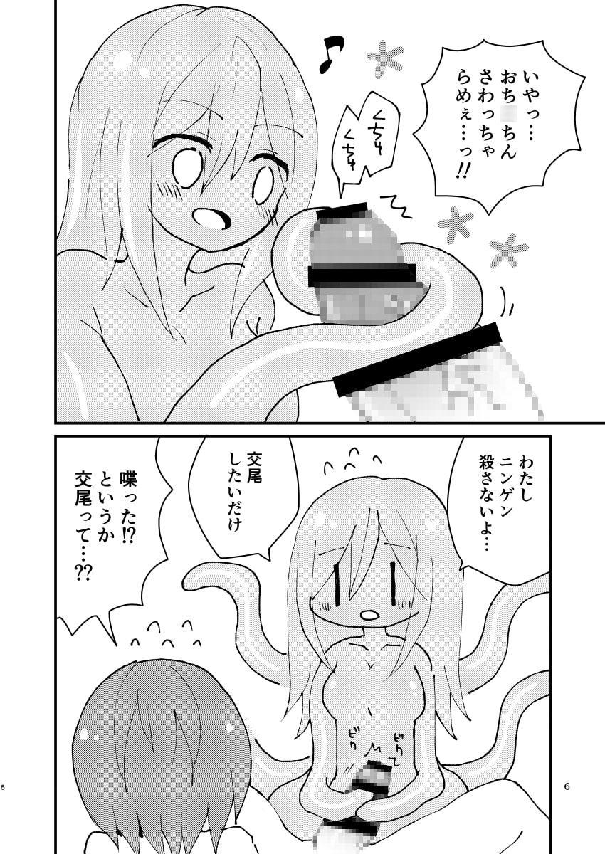しょくしゅちゃんとふたなりちゃん
