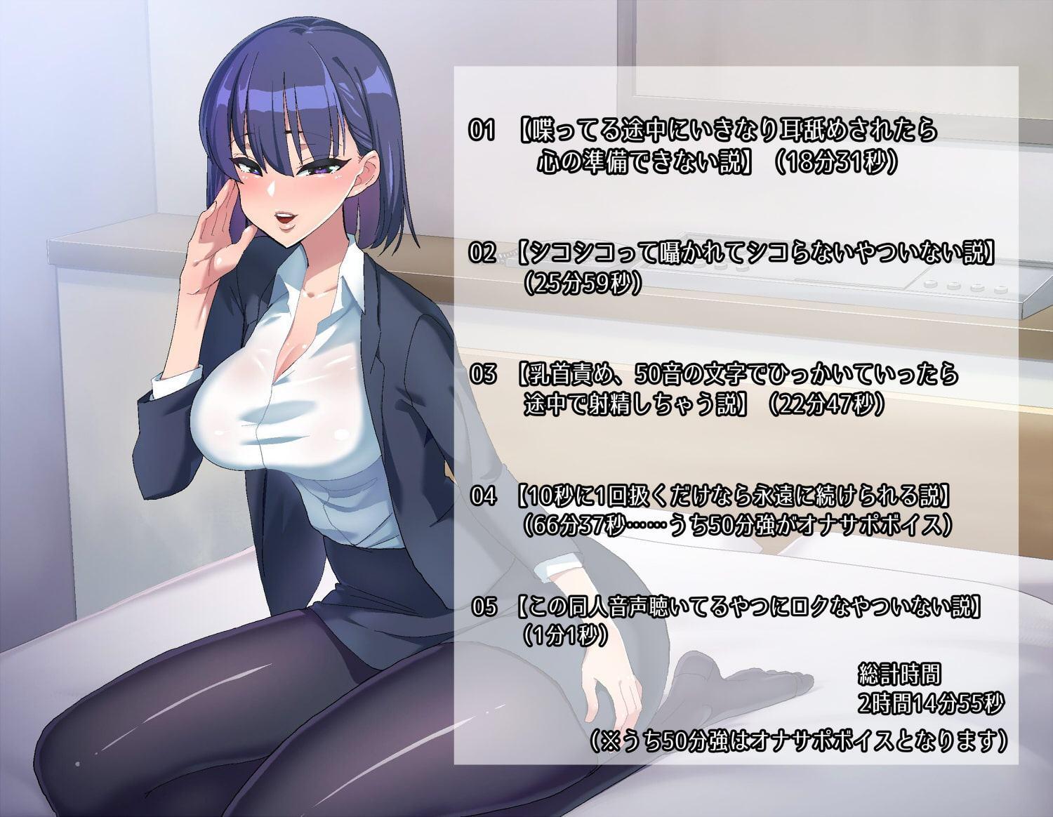 同人音声いろんな説