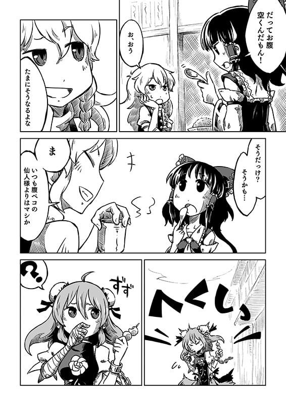 霊夢さんちのばんごはん。