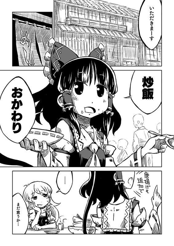 霊夢さんちのばんごはん。