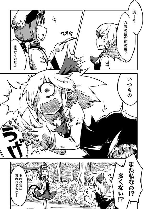 霊夢さんちのばんごはん。