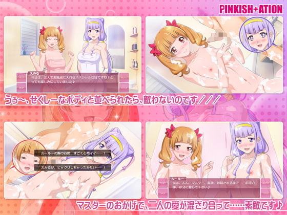はぐっと♪チアフル★ばすたいむ!! 2winLove