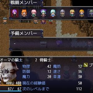 アオーマの野望