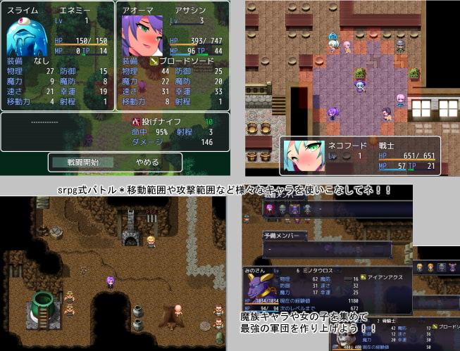 アオーマの野望