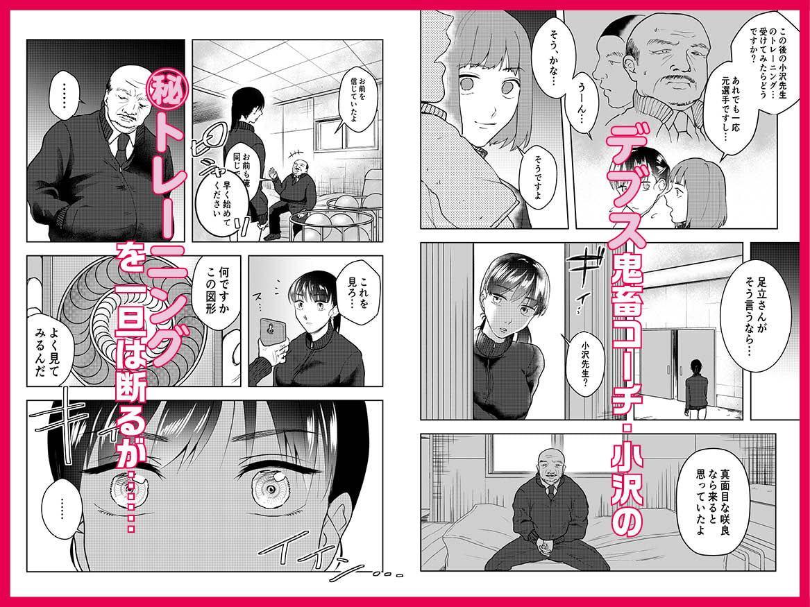 巨乳JKシリーズ4 咲良が堕ちたマル秘催眠トレーニング