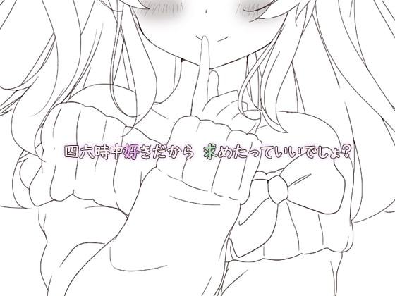 必然的セックス欲求 音声