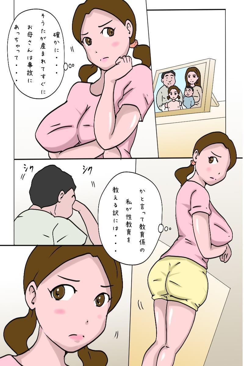 「教育係の姉に性教育も教えてもらうことになった弟」