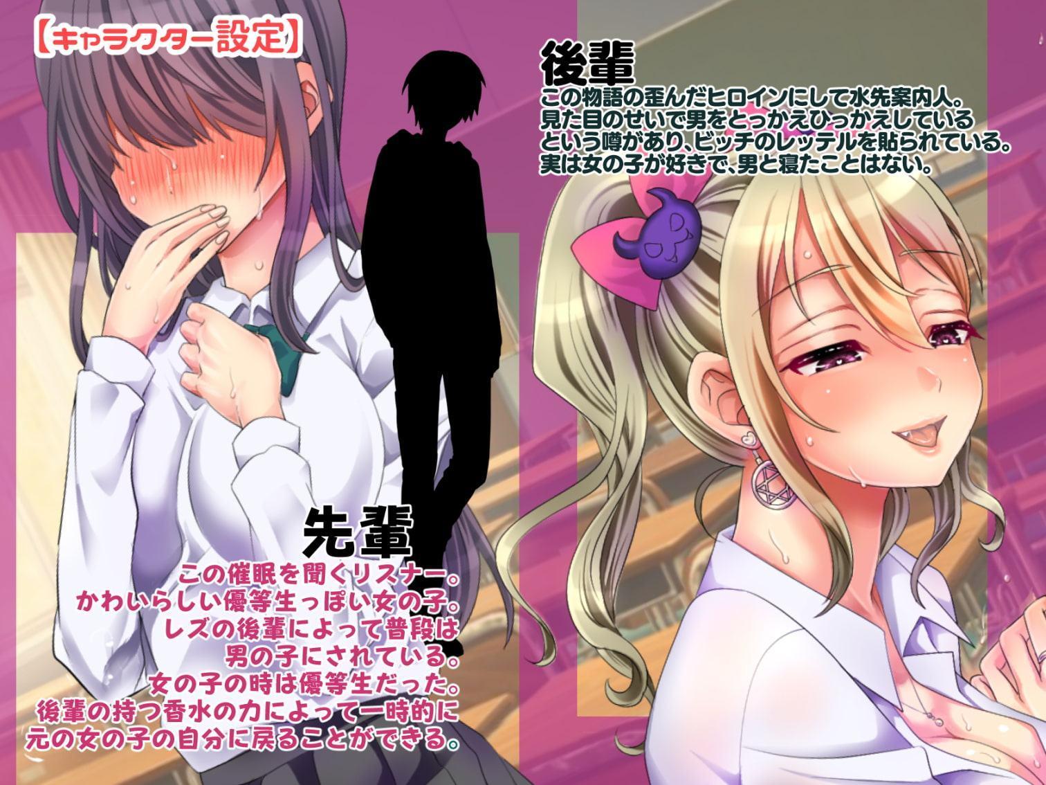 【TS催眠】射精管理～悪魔と契約した小悪魔ギャル後輩に性転換させられていじめヌかれる催眠～