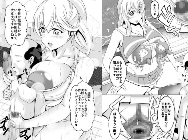 どうてい荘の童貞管理人さん