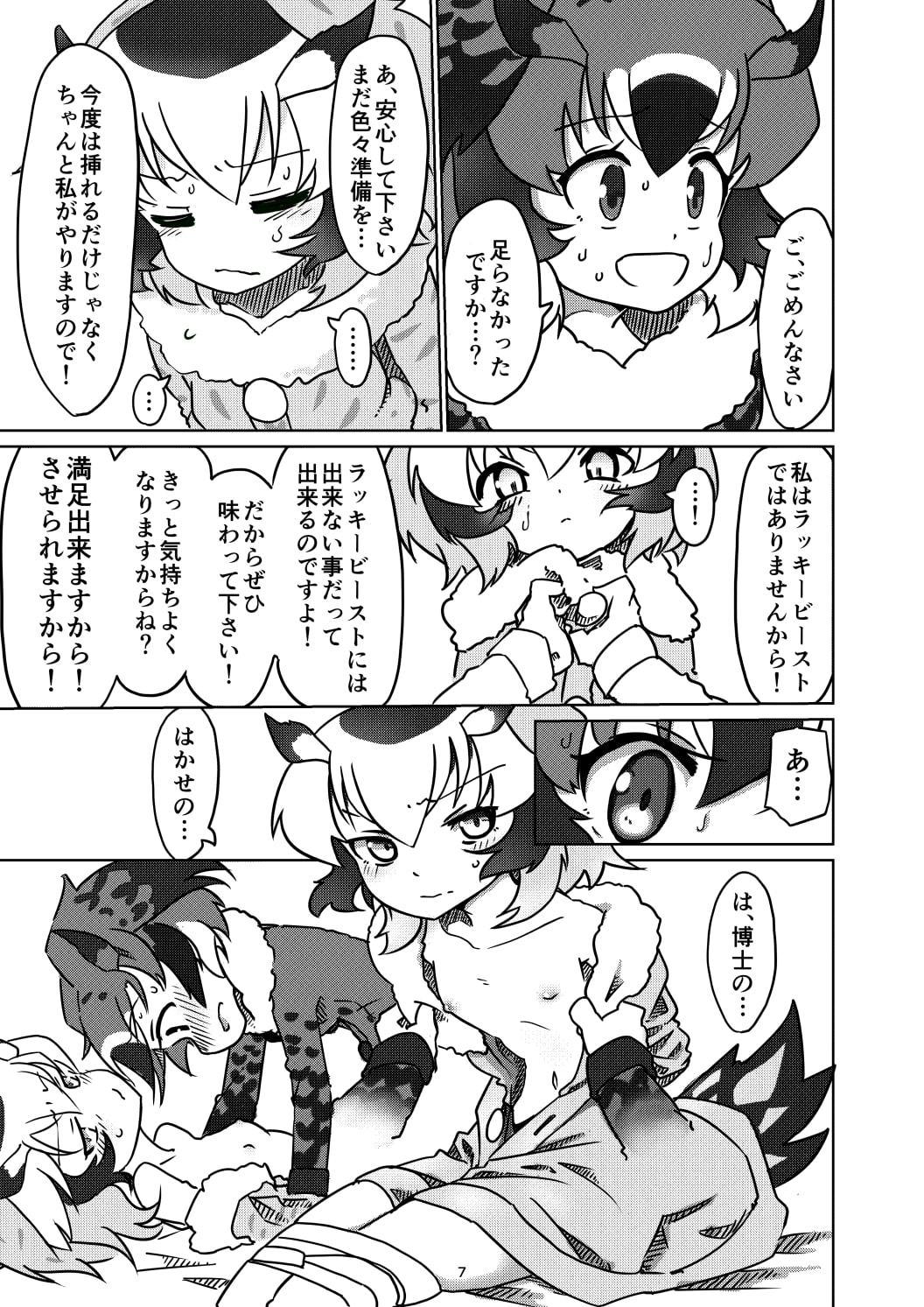 APPLE WOLF 0005 このはえっち2