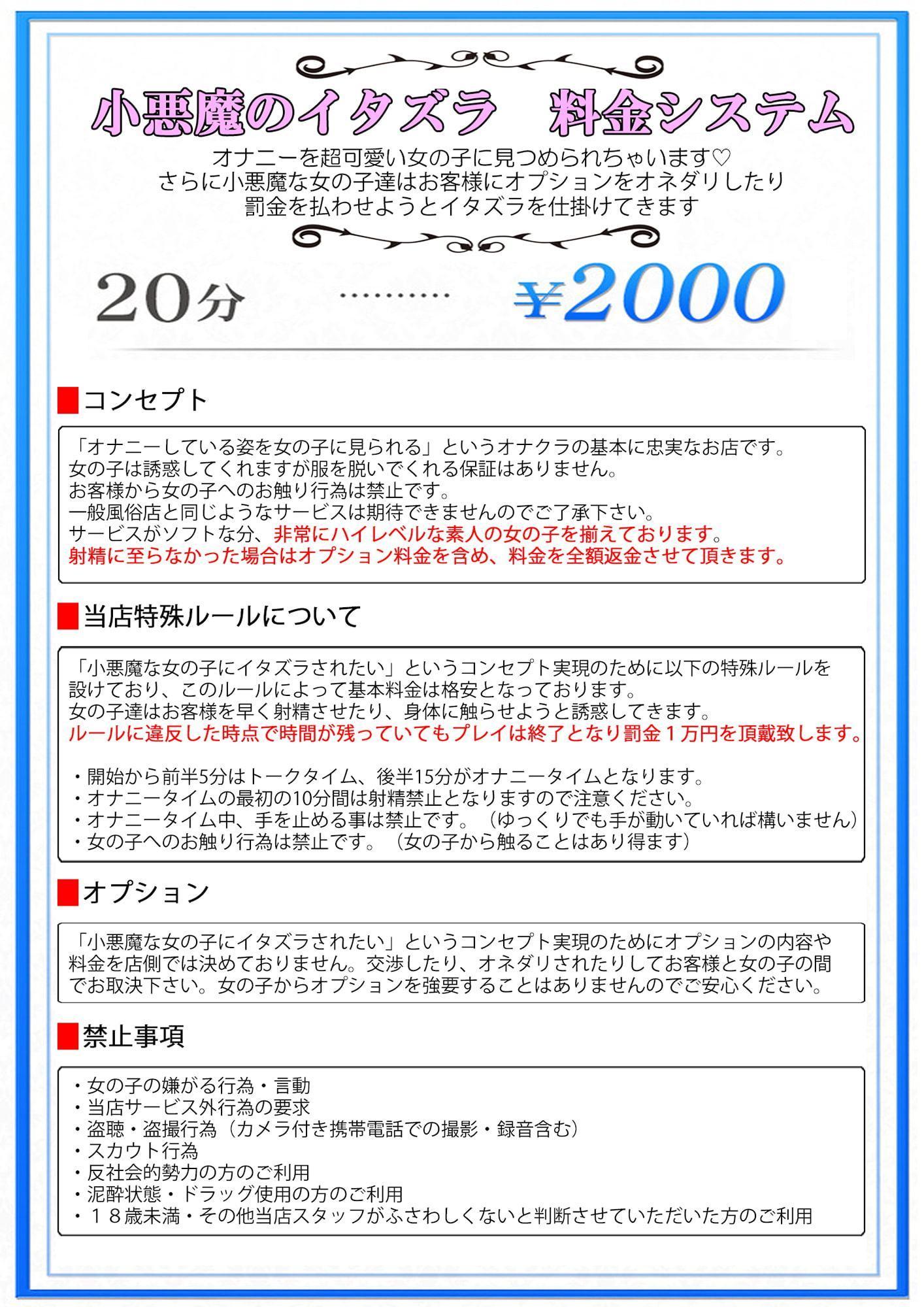 M男向けオナクラ～小悪魔のイタズラ～