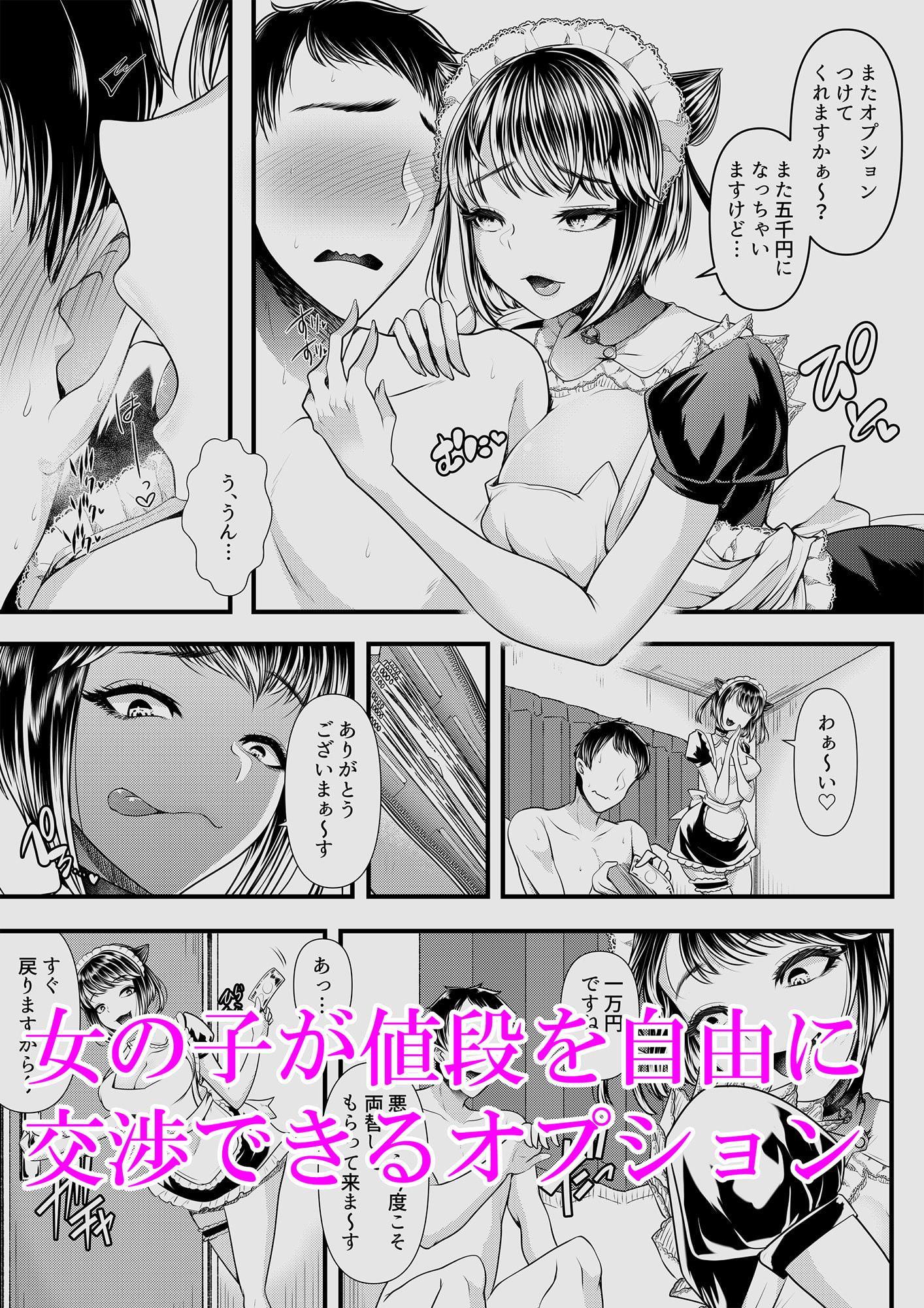 M男向けオナクラ～小悪魔のイタズラ～