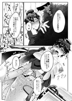 彼が彼女になりまして