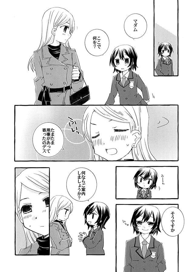 ないところにあるふたり