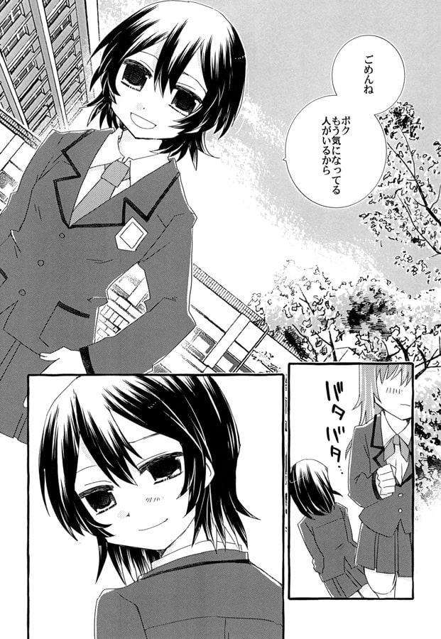 ないところにあるふたり